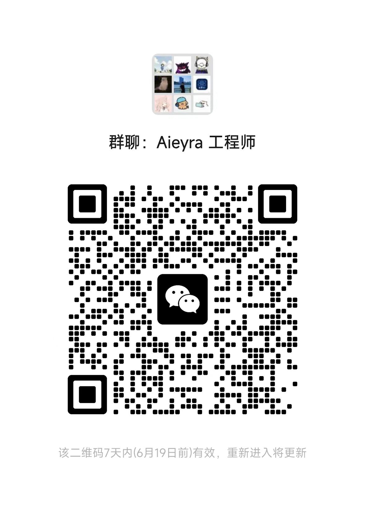 Aieyra 微信群二维码